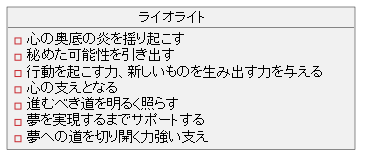 モチベーションを高める力